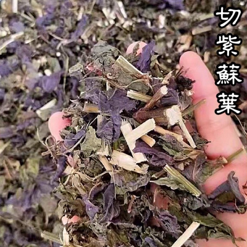 紫蘇 優惠推薦 22年3月 蝦皮購物台灣