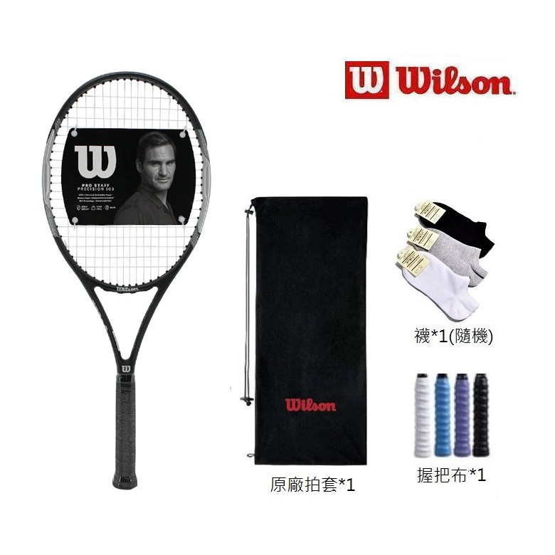 台灣原廠現貨 WILSON 網球拍 Pro Staff Precision 103  全碳纖維 含拍袋 已穿線 網球用品
