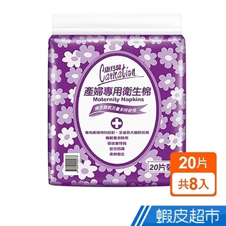 康乃馨 產婦專用衛生棉20片8入(箱) 32cm 蝦皮直送 (部分即期)