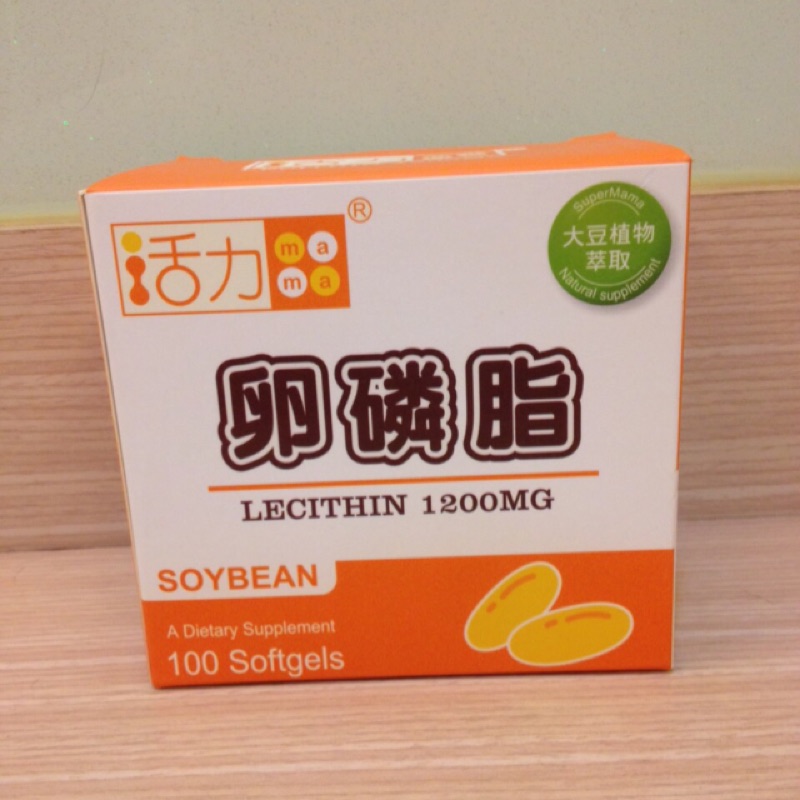 活力媽媽卵磷脂 保留 趙慧婷