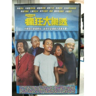 挖寶二手片-J05-069-正版DVD-電影【瘋狂大樂透】李奧寶娃 布萊德傑克森 娜特莉諾頓 洛麗塔黛薇