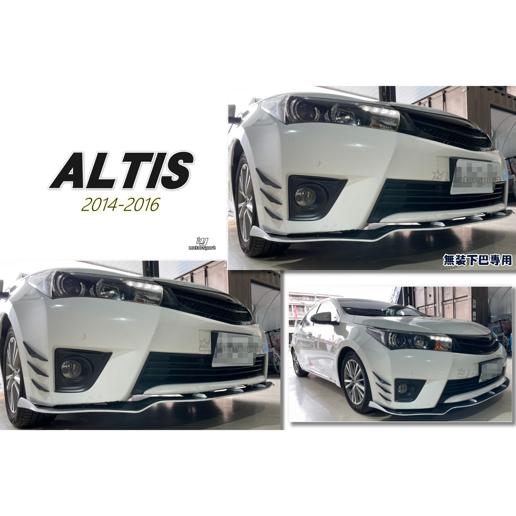 小傑車燈精品--全新 ALTIS 11代 14 15 16 2014 2015年 一般版專用 前下巴定風翼 雙色白黑