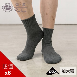貝柔萊卡學生襪 直紋短襪-男女款(加大)(6雙組)
