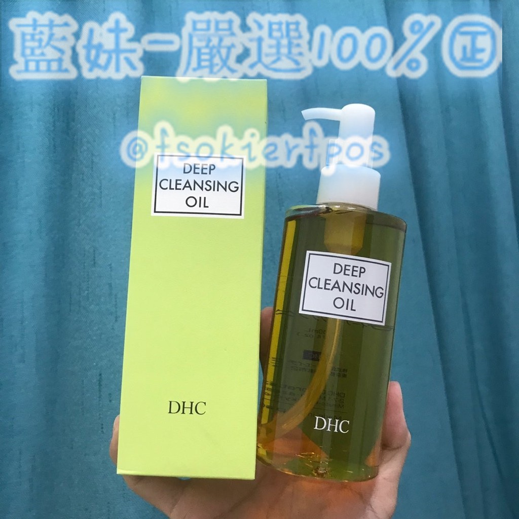 藍妹 嚴選 正品公司貨 日本dhc 植物橄欖卸妝200ml 臉部眼唇水深層清潔溫和敏感肌卸妝溫和卸妝 蝦皮購物