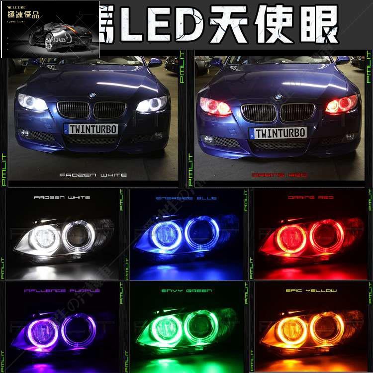 【極速優品】寶馬天使眼 LED汽車燈 E39 E60 E63 E65 E87 5W 大燈裝飾 改裝燈 免拆線佈線