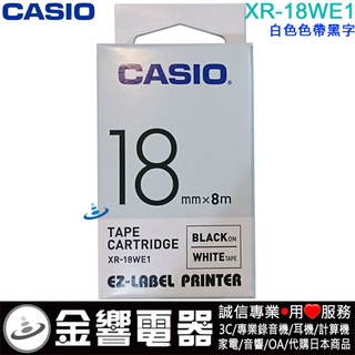 金響電器CASIO XR-18WE1,XR18WE1,白色黑字,標籤帶,18mm,KL-P350W,KL-170PLUS