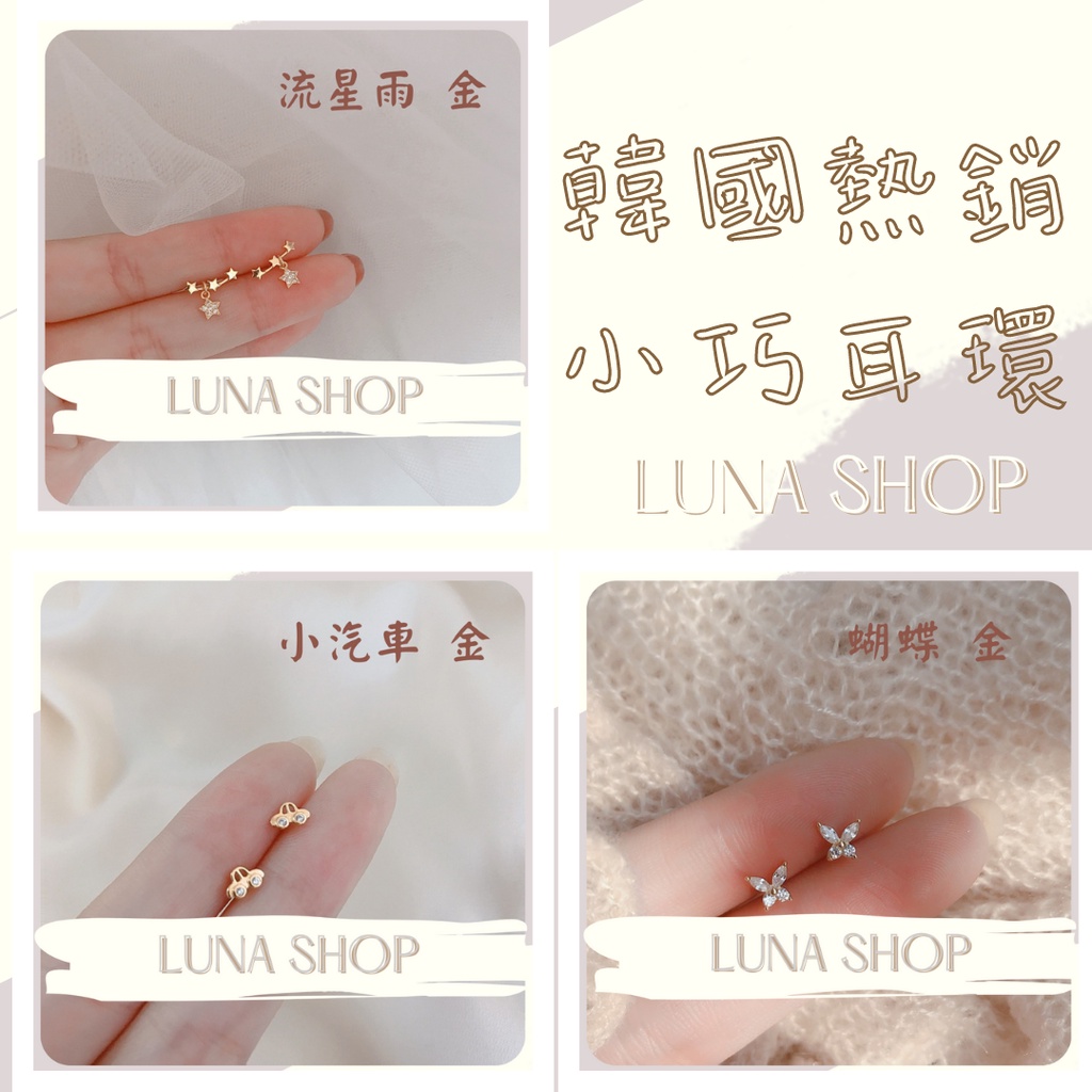 Image of Luna shop台灣現貨A201 S925銀 韓國 熱銷 幾何 簡約 小巧 百搭 耳環 耳針 耳釘 耳飾 飾品 #5