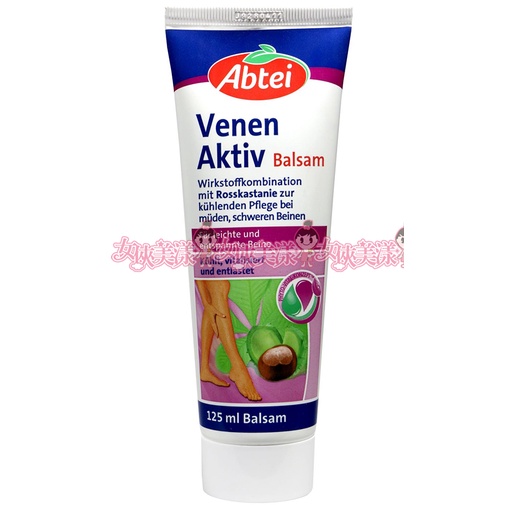 德國【Abtei】Venen Aktiv Balsam 七葉樹軟膏 腿霜 按摩霜125ml˙有發票有現貨【女俠美漾】