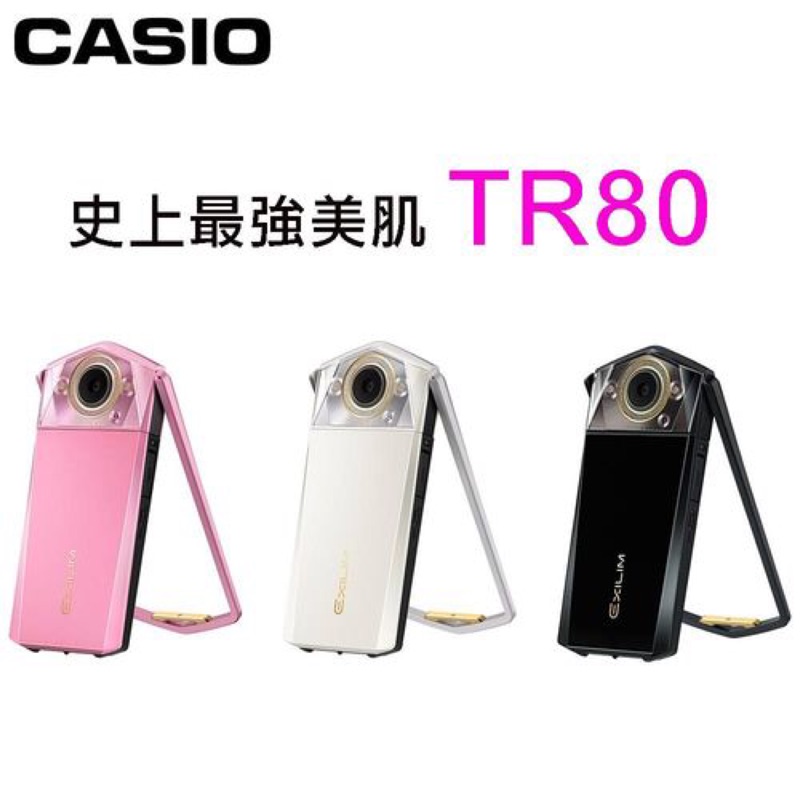 Casio TR80平行輸入（限量10台）