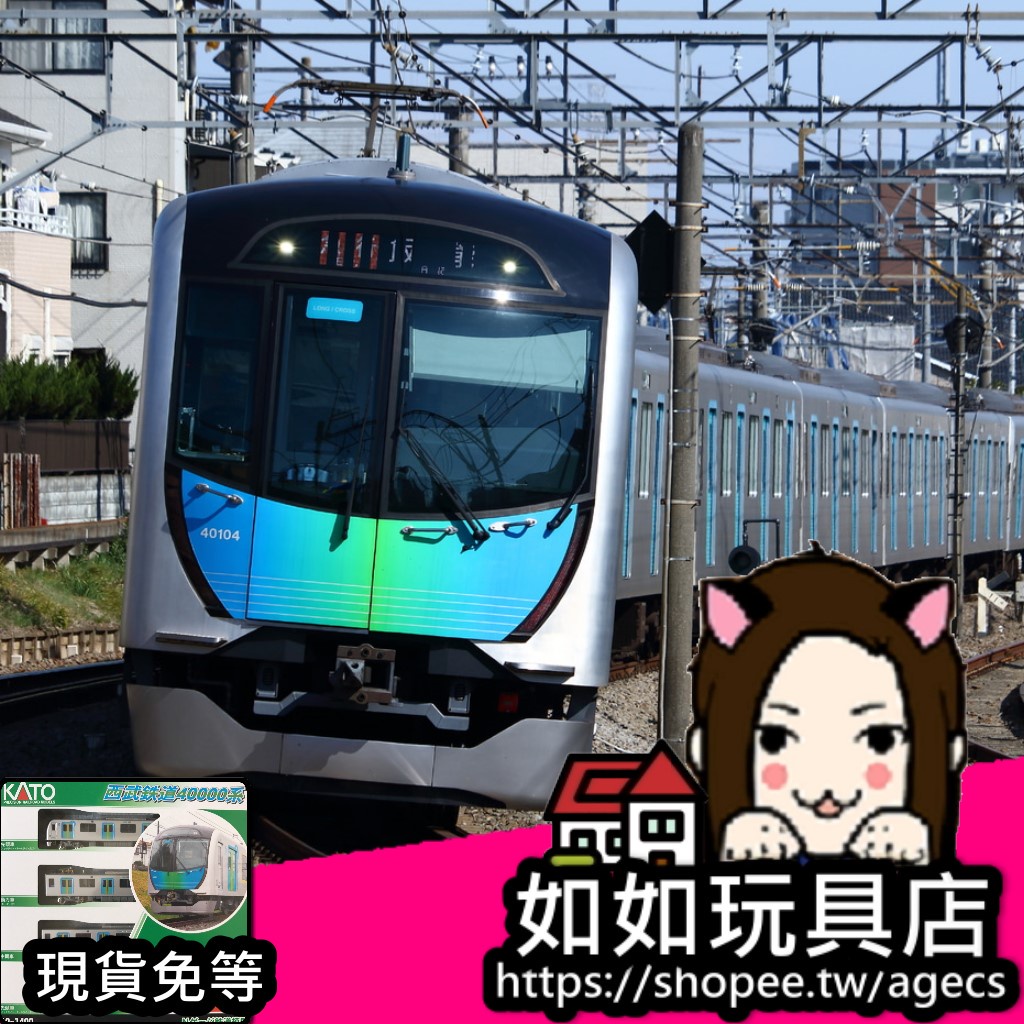 Kato 10 1400 西武鐵道系通勤電車基本組 4輛 N規1 150鐵道火車電車模型 蝦皮購物