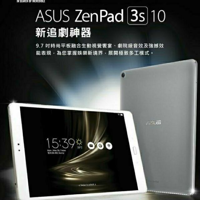 Asus美規9.7吋ZenPad 3S 10 ZT500KL二手 福利天堂M 傳說對決 送保護套 玻璃貼高通650