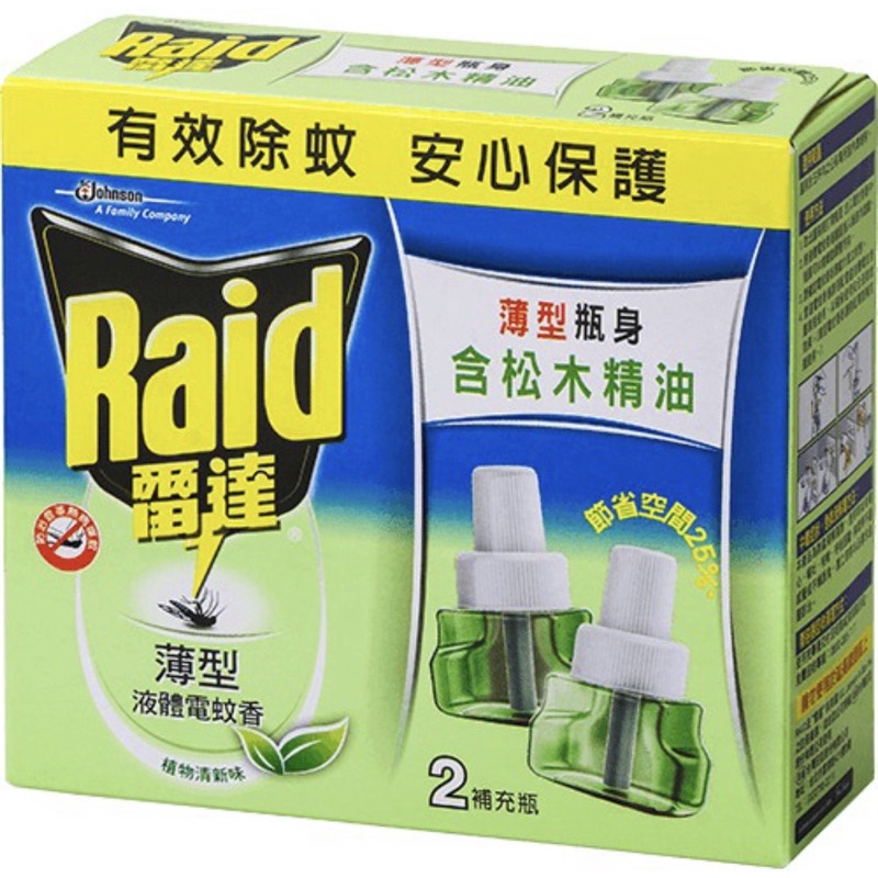 雷達薄型液體電蚊香-松木精油補充瓶(41ml)