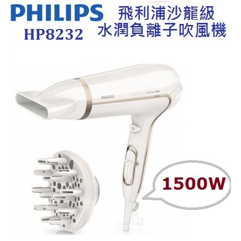 小家電-PHILIPS飛利浦 沙龍級護髮水潤負離子專業吹風機 HP8232