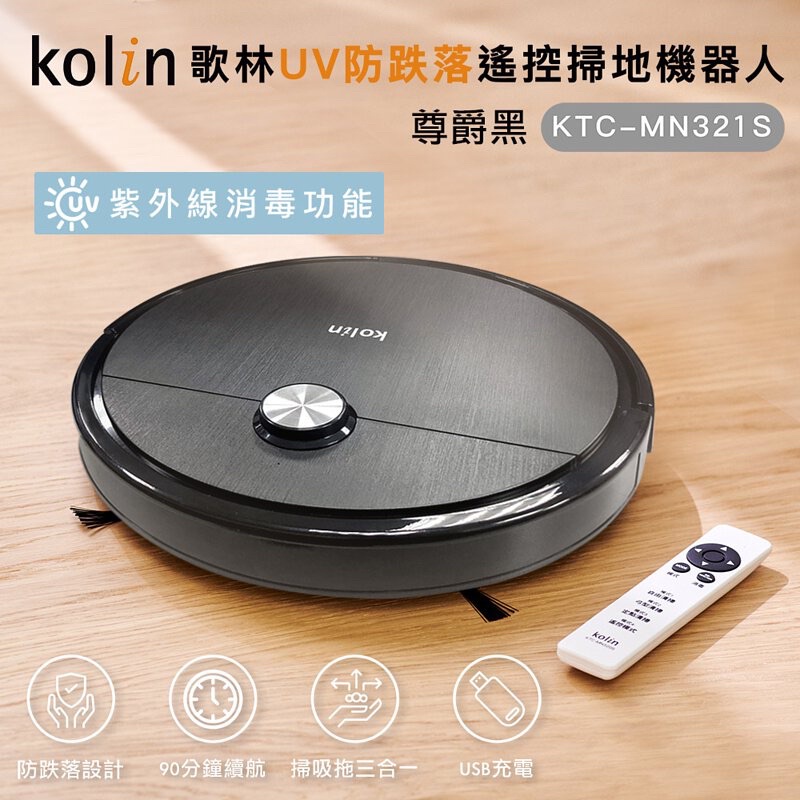 全新 歌林 掃地機器人ktc Mn321s 蝦皮購物
