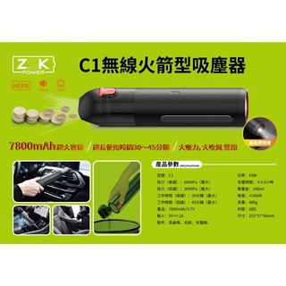 C1無線火箭行吸塵器 車用吸塵器