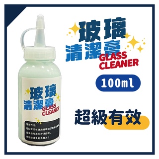 玻璃清潔劑 清潔膏 超強除垢 除水垢 水垢天敵 玻璃 頑強水垢