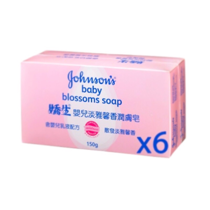 （已售完）嬌生嬰兒淡雅馨香 潤膚皂 150g 肥皂 香皂 身體清潔 潤膚