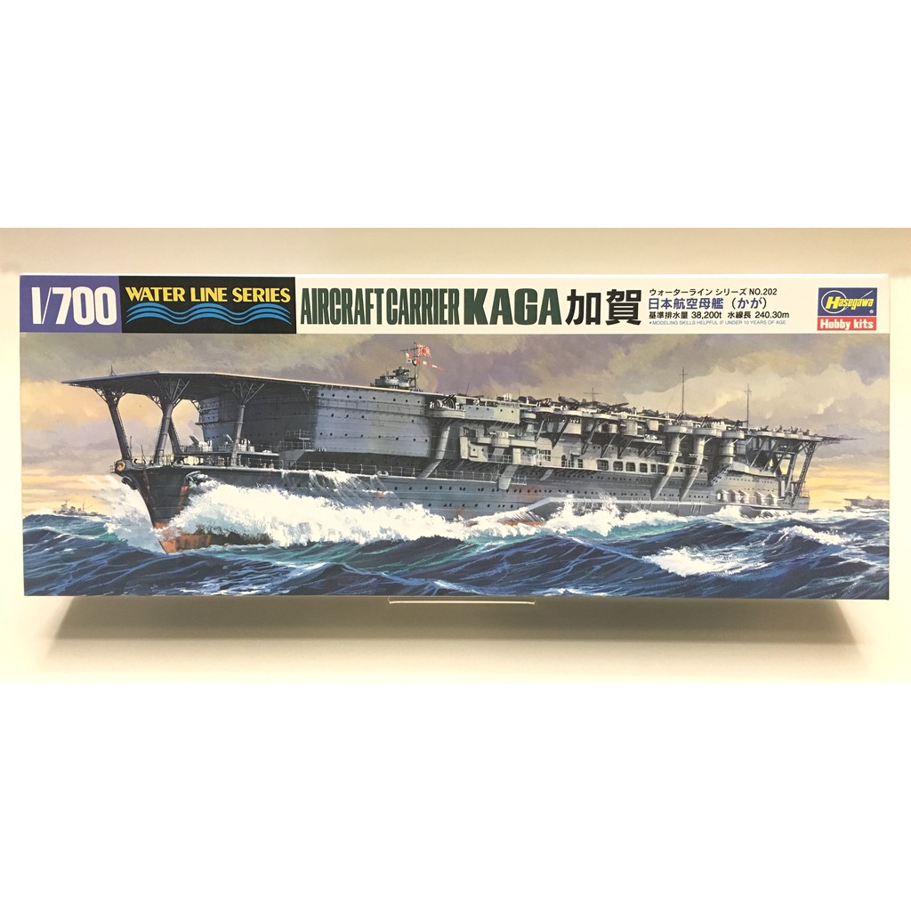 【模型綠洲 嘉義】長谷川 1/700 航空母艦 加賀 水線 現貨