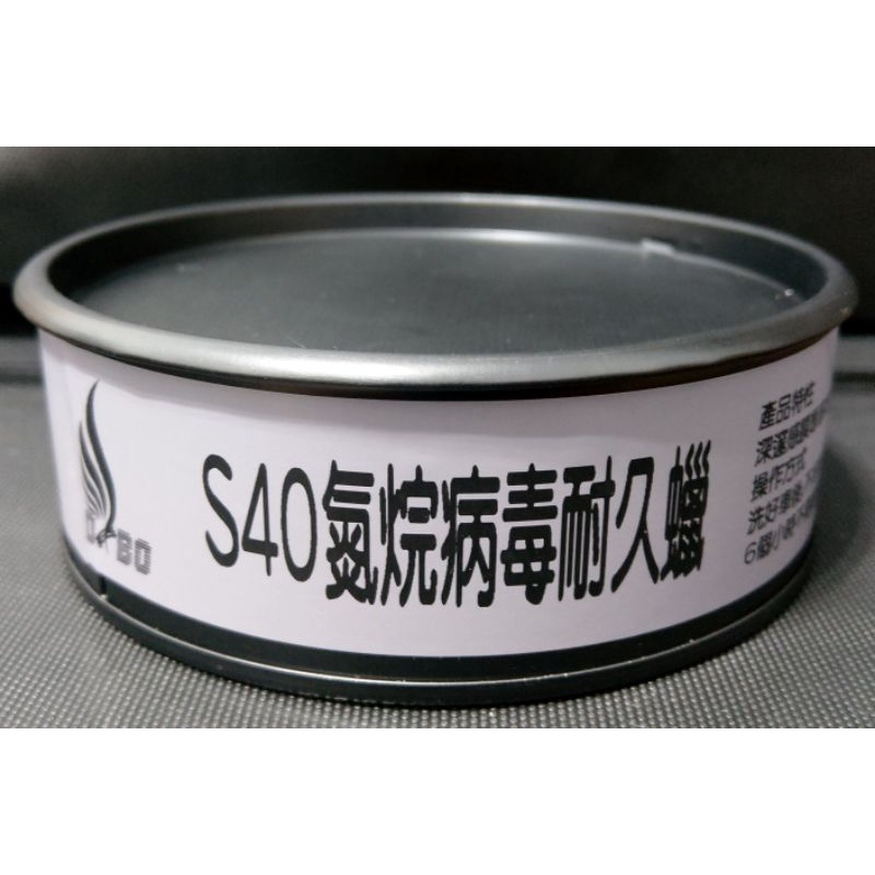 DBO S40 氮烷病毒耐久蠟 汽車蠟 棕櫚蠟 膜厚感 深邃感 300克