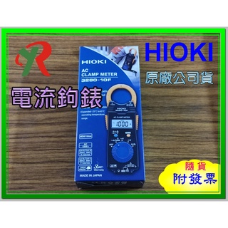 HIOKI 3280-10F 電流鉤錶 3280 10 原廠保固3年【叡達】