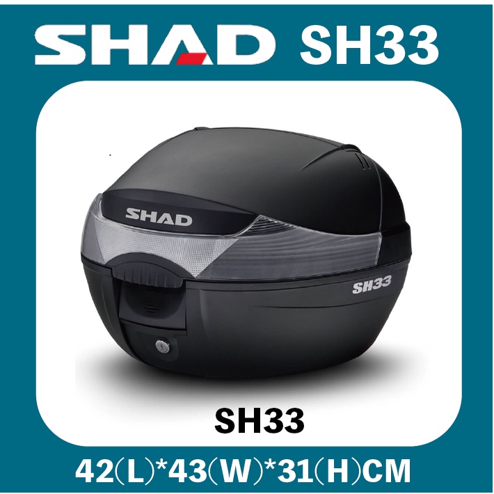 【創時代】SHAD SH33 行李箱 33公升 漢堡箱 機車後行李箱 後置物箱