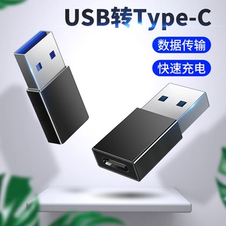 typec 轉 USB3.0轉接頭 快充數據線 OTG 轉換器 適用手機 電腦 隨身碟 耳機 車用 ipad Pro