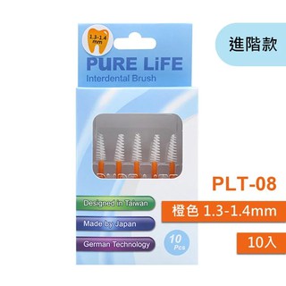 Snow King 寶淨Pure-Life 牙間刷系列 型號PLT-08纖柔護齒可替換刷毛10入(橙/1.3-1.4MM