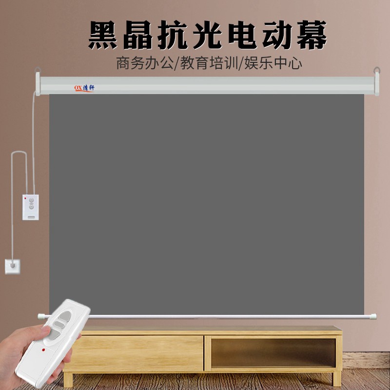 免運包郵布幕金屬抗光電動幕布100寸1寸150寸家用辦公高清遙控自動升降投影屏幕高清黑晶投影儀幕布屏幕 蝦皮購物