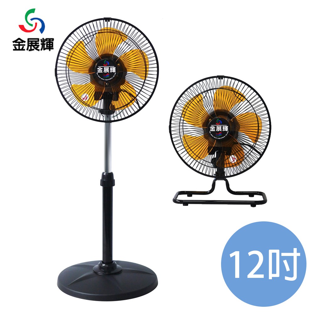 金展輝 12吋 二合一桌立兩用電風扇 循環扇 工業扇 AB-2360