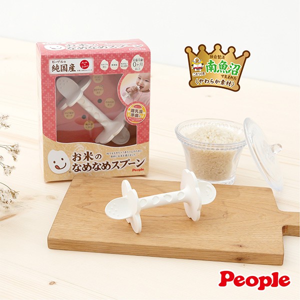 日本製People 米的咬舔湯匙玩具(柔軟)  0個月以上 可水洗 (KM032) 米製固齒器 咬牙玩具