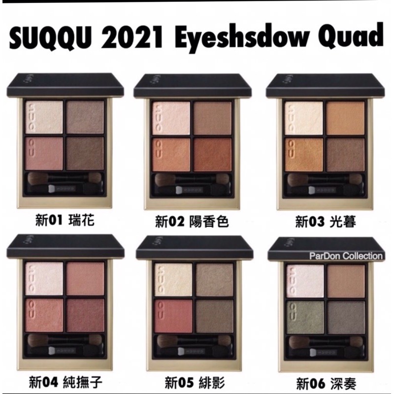 Suqqu 眼影盤 04巡撫子 蝦皮購物