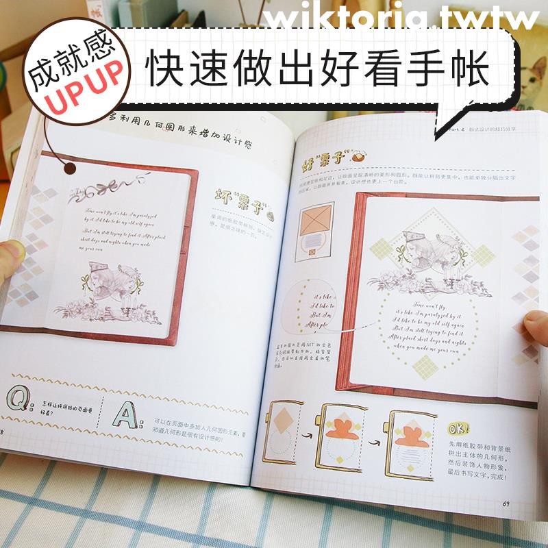 下殺人人都需要的手帳排版教程飛樂鳥手帳版零基礎大全書創意簡筆畫手繪本排版案例diy手賬入坑指南繪畫漫畫入門書彩