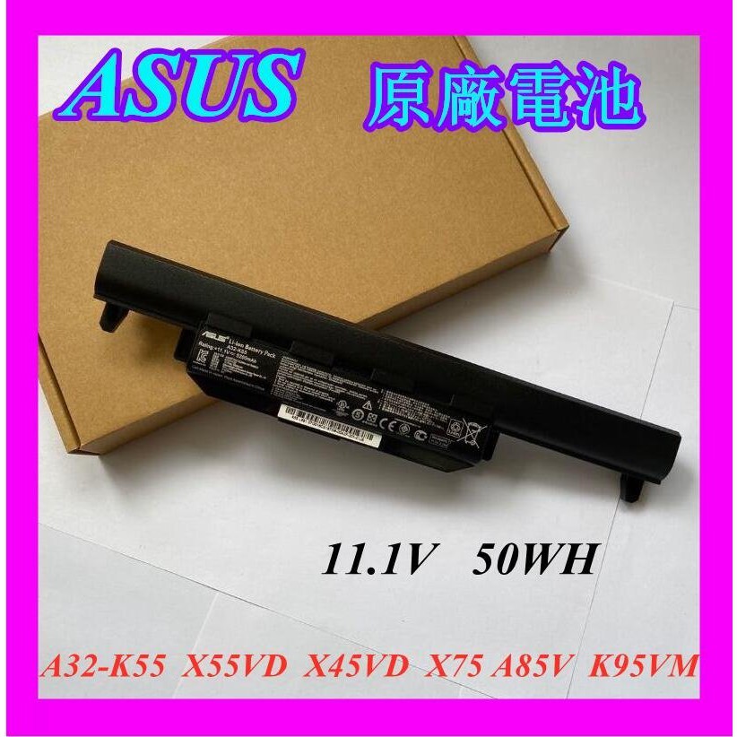 全新原廠配件 ASUS華碩A32-K55 A45V X45V X75V k45 X45VD K55A K55D筆記本配件