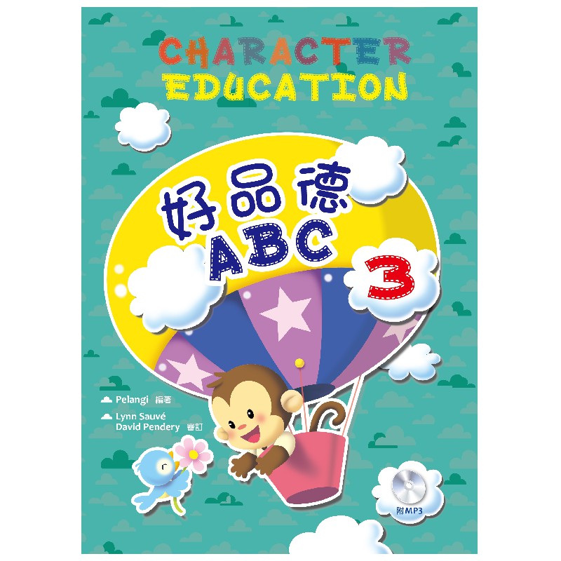 好品德ABC Character Education 3 (附MP3一片) 英文讀本 / 生活應用英文