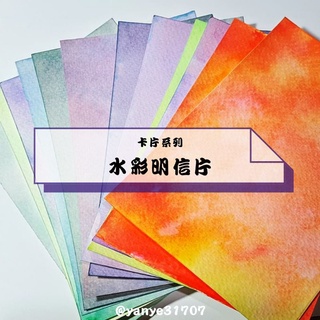 【卡片系列】水彩暈染卡片 明信片 賣場1