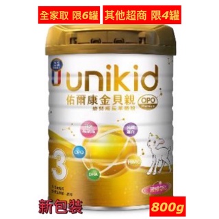 佑爾康 金貝親【成長羊 貝親羊】opo 幼兒成長羊奶粉800g
