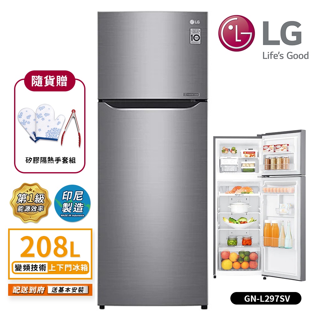 【LG 樂金】208L 一級能效 直驅變頻上下門冰箱 星辰銀 GN-L297SV (送基本安裝)