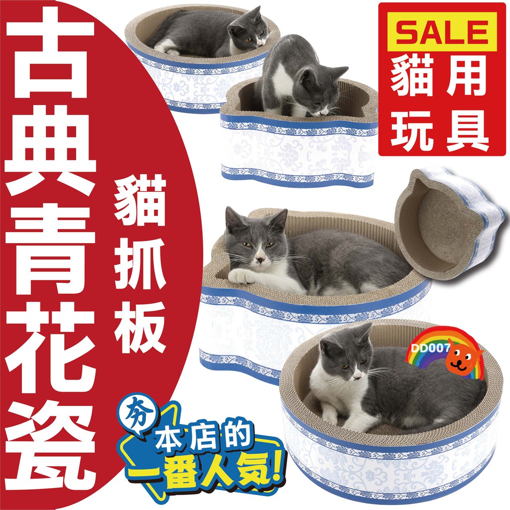 典雅青花瓷貓抓板文青貓頭圓型復古貓咪抓板貓窩貓睡床貓床貓碗中國風 