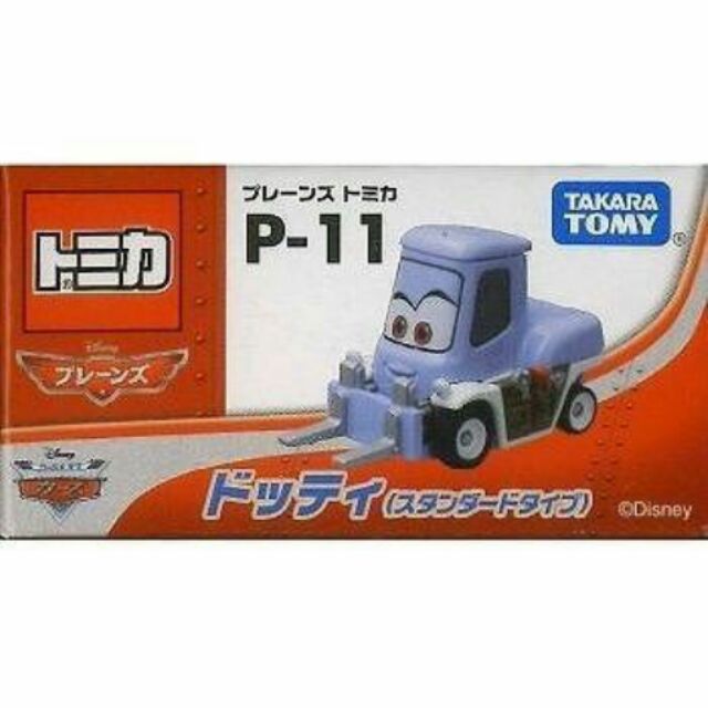 Disney 迪士尼 PLANES 飛機總動員 dottie 推高機 P-11 多蒂 TOMICA cars  推土機