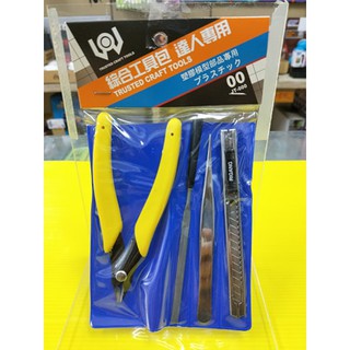 模型專用 高階工具組 職人專用 斜口鉗 銼刀 鑷子 筆刀 JT-000