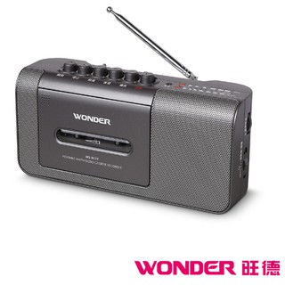 WONDER旺德 手提式收錄音機 WS-R17T／WS-R15T