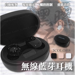 【現貨附發票】黑曜石5.0無線耳機 藍芽耳機 藍牙耳機 極致音質 藍芽 藍芽 耳機 迷你雙耳無線 運動耳機 無線耳機