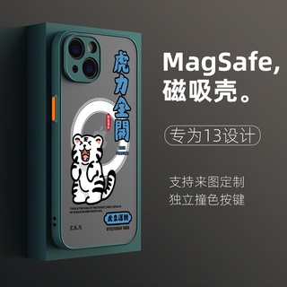 虎力全開 Magsafe磁吸手機殼 霧面磨砂 鏡頭全包 iPhone13 12 11 Pro Max XR XS i8P
