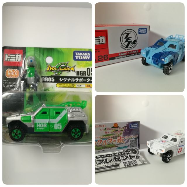 合購優惠
tomica tomy 多美 114 會場 tem 26 藍迷彩 hgr 05 病院 抽抽樂 輕裝甲 機動車