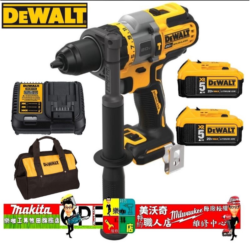 公司貨 美國 DEWALT 得偉 20V 無碳刷強力震動電鑽 調扭 起子機 新款 DCD999B 非 DCD996