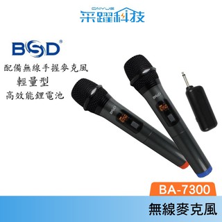 BSD BA-7300 UHF輕量型一對二無線麥克風 BA-7300 公司貨