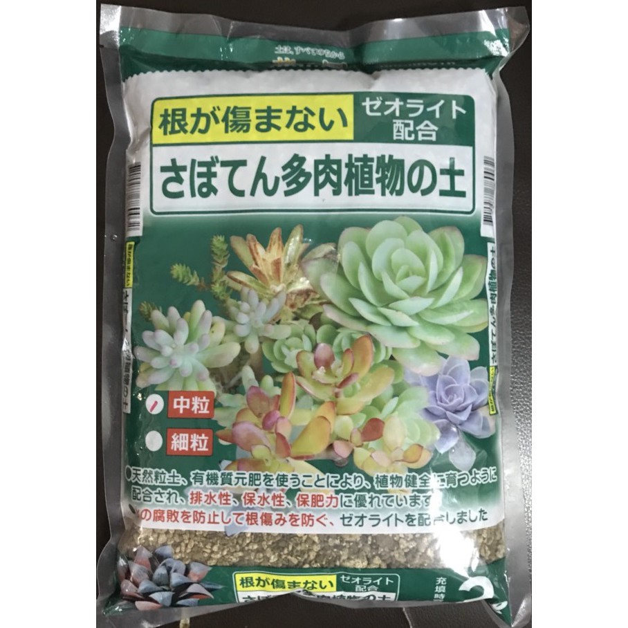 さぼてん多肉植物の土10公升大包裝 超取只能1包 蝦皮購物