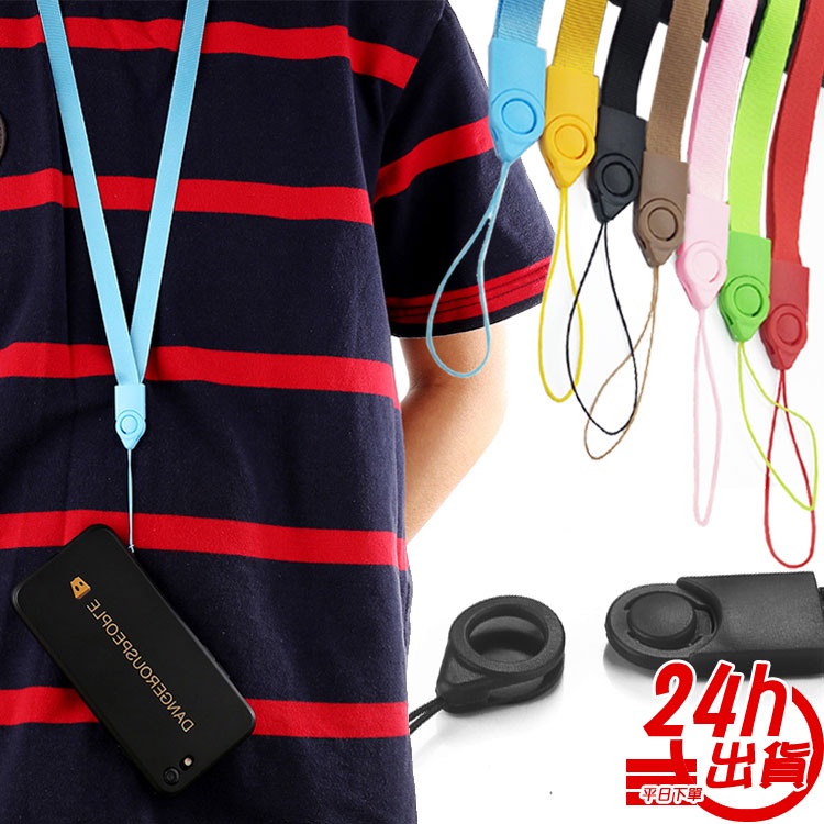 手機掛繩 證件掛繩 長掛繩 手機吊飾 掛脖繩 可拆卸證件吊飾 識別帶卡套掛繩 公文卡掛繩 人魚朵朵 台灣出貨 現貨