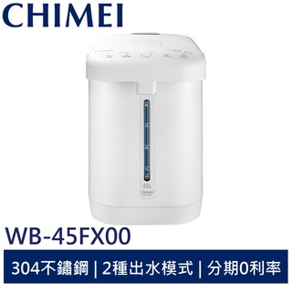 奇美 4.5L 不鏽鋼觸控電熱水瓶 WB-45FX00