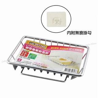 304不銹鋼新型皇家肥皂架 內附無痕掛勾 肥皂盒/香皂盒 廚房浴室皆可使用